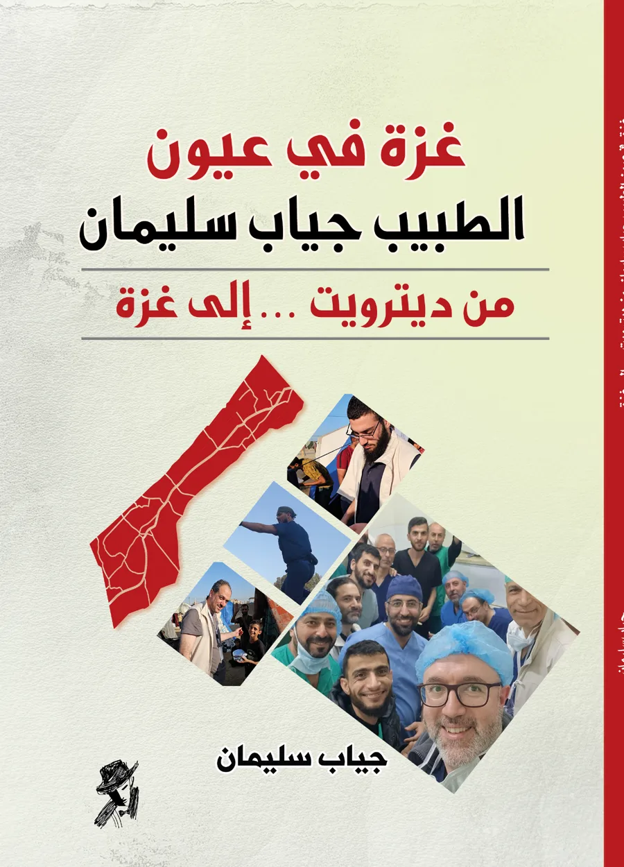 Book One — Arabic edition
